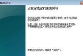 电脑忘记开机密码如何在10秒内解决？