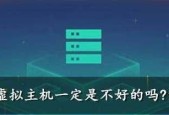 免费永久虚拟主机的优势与选择（探索免费永久虚拟主机的种类和适用场景）