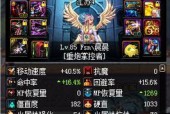 《DNF枪炮师装备搭配指南》（打造最强火力输出）