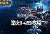 魔兽世界附魔铭文方法是什么？