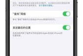 如何使用苹果手机查找丢失的iPhone？