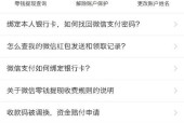 如何彻底删除微信转账记录（保护隐私）
