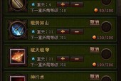 《斗战神和尚技能加点指南》（打造最强和尚）