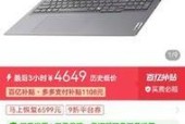 16英寸笔记本电脑租赁价格是多少？