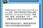 开放式机箱开启电脑显示器的方法是什么？