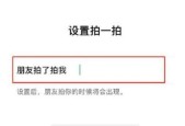 拍一拍的设置幽默句子的方法是什么？如何巧妙设置拍一拍的幽默回复？