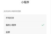 微信小程序游戏登录记录怎么查看？