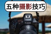 手机相机拍照技巧有哪些？