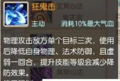 诛仙手游中鬼王角色如何快速提升战力？有哪些有效方法？