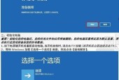 一键还原工具使用教程图解（教你轻松操作一键还原工具）