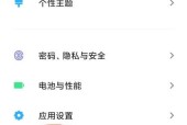 小米手机定位功能怎么用？如何快速找到手机？
