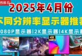 便携显示器分辨率调整方法？如何优化便携显示器的显示效果？
