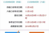 如何查询四六级准考证号（快速查询四六级准考证号的方法及技巧）