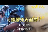 王者荣耀露娜的标记技能有何用途？如何有效利用？