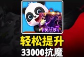 剑魂抗魔值提升方法有哪些？如何快速达到32000？