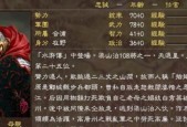 三国志13游侠（最佳游玩攻略和战略决策）