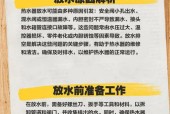 洗热水器放水时需要注意什么？放水步骤是怎样的？