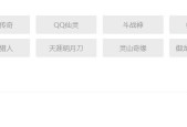 解除DNF人脸安全模式的方法与注意事项（遇到DNF人脸安全模式无法解除）