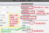 如何通过苹果手机序列号查询相关信息（利用序列号轻松获取苹果手机的详细信息及保修情况）