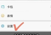 平板电脑上的多个功能如何关闭？关闭功能的步骤是什么？