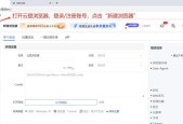 IP端口查询工具——轻松定位网络问题（掌握IP和端口信息）