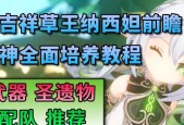 原神壶里的草神获得方法全解析