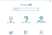小白也能轻松搞定，Win10一键重装系统教程（简单操作、快速恢复）