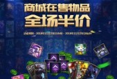 LOL最新公告（豪华限时特惠）