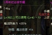 地下城高面板首饰套装推荐？如何搭配首饰套装？