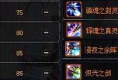 DNF荒古武器怎么看魔能？魔能激活后有什么效果？
