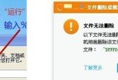 深度清理电脑垃圾软件——优化电脑性能，提高工作效率（告别电脑卡顿）