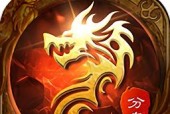 手游单机打怪爆装备（打怪升级）