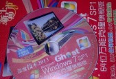 Win7正版与盗版的区别（从关键点揭开真相）