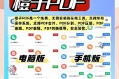 免费格式转换器大全（一键解决各种格式问题）
