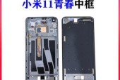 小米11青春版翻盖拆解方法？拆卸时应注意哪些事项？