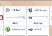 如何在Win7调节电脑显示屏亮度（Win7系统下调整电脑显示屏亮度的简易方法）