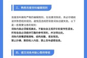如何高效地创建百度词条（让你的知识成为百度百科上的一部分）