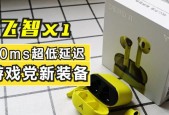 飞智映射激活蓝牙耳机步骤？操作复杂吗？