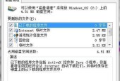 Win7系统C盘变红的原因及清理方法（解决Win7系统C盘变红问题的实用技巧）