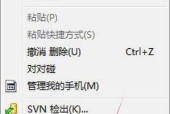 电脑文件加密的设置及应用技巧（保护隐私安全的关键措施与方法）