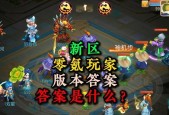 问道寻仙九耀战斗策略是什么？
