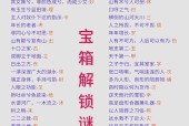 《轩辕剑外传穹之扉》攻略大全（一步步拯救三界）