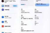 小米平板6pro真伪鉴别技巧有哪些？