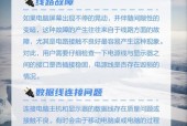 电脑显示器花屏问题如何解决？
