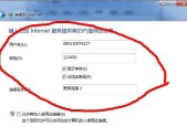 电脑连不上网的原因（详解以及如何解决此问题）