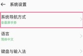 如何设置手机底部三个返回键？设置方法是什么？