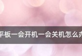 电脑关机后又自动开机解决方法大揭秘（教你一招让电脑真正安静休眠的关键技巧）