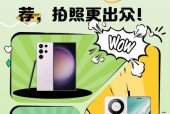 两亿像素手机拍照功能如何使用？