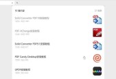 电脑打开PDF必备软件推荐（如何选择适合自己的PDF阅读器）