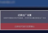 如何强制恢复iPhone出厂设置？遇到问题怎么办？